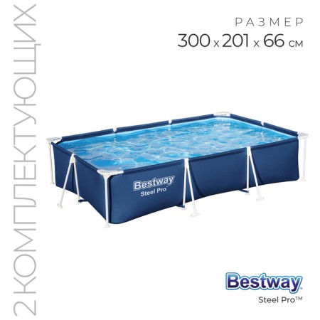 Steel Pro frame basin, 300 x 201 x 66 cm, filter pump, 56411 Bestway