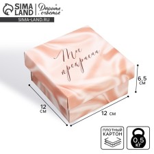 Gift folding box, packaging, “you are beautiful”, 12 x 12 x 6.5 cm