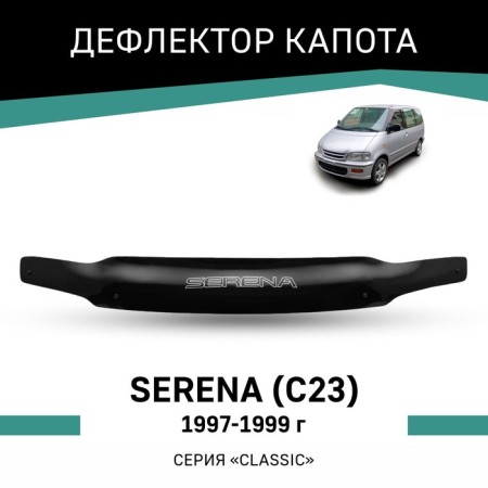 Defly hood deflector for Nissan Serena (C23), 1997-1999