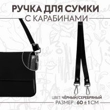 Pain for the bag varnished, with carbines, 60 ± 1 cm, black color