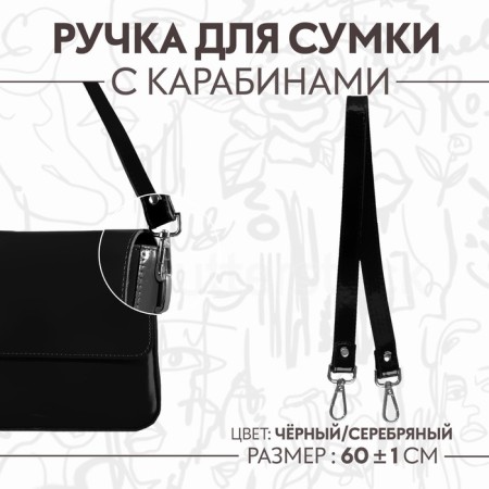 Pain for the bag varnished, with carbines, 60 ± 1 cm, black color
