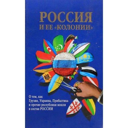 Russia and its colonies