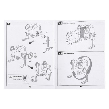 Designer "Quadroobot", 59 parts, 4 assembly options, works from batteries-4