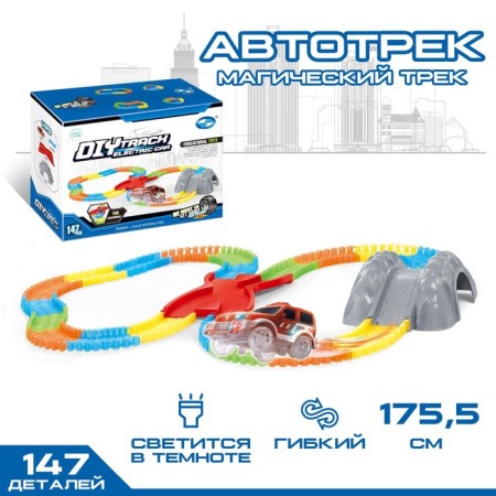 The Magic Track, Flexible, shines in the dark, 147 details