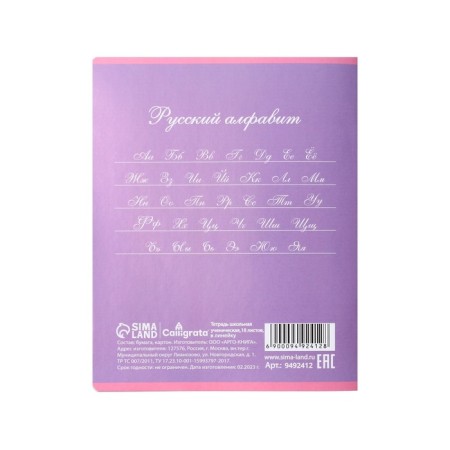 Notebook 18 sheets in the "Kitteks" line, cover coated paper, VD-LK, block No. 2 (gray sheets) mix-2
