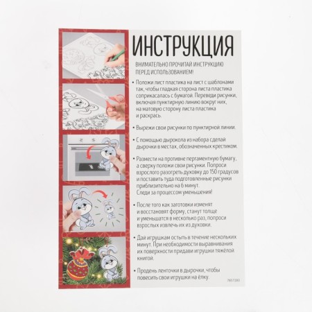 Set for experiments "Christmas toys"-5