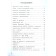 4th grade. Mathematics. Part 1. GEF. Rudnitskaya V.N.