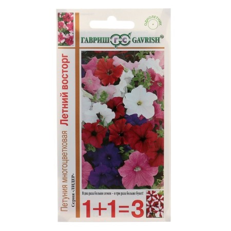 Flowers of Petunia "Summer Delight" The mixture multi -flowered, o, 0.1 g