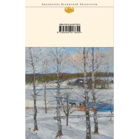 Vasily Terkin. Poems. Poems. Tvardovsky A.T.-1
