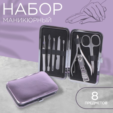 Manicure set "Metallic", 8 items, in case, pink color