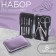 Manicure set "Metallic", 8 items, in case, pink color