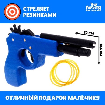 Pistol made of wood "Young shooter"