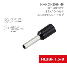 Tip of Styrevoy Buseline insulated F-8 mm 1.5 mm² (NSHVI 1.5-8) Black rexant