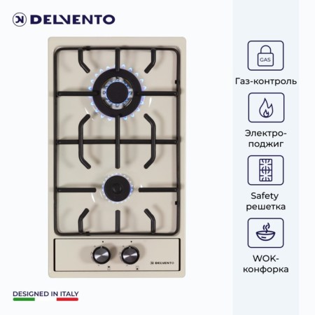 Hon surface Delvento V30V20R001, gas, 2 burners, beige