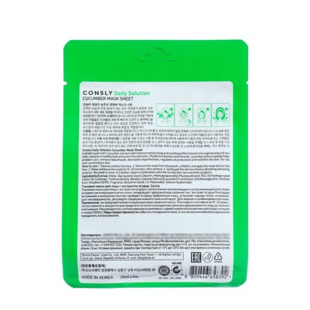 Consly tissue mask with cucumber extract, 25 ml-1