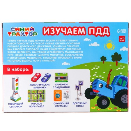 A traffic light with the gaming field "Study traffic rules", lighting effects, Russian chip, blue tractor-11