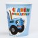 Paper glass "Happy Birthday!", 250 ml, blue tractor