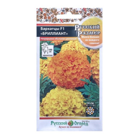 Flower seeds marigold "Diamond" F1 series Russian size, o, 15 pcs-3