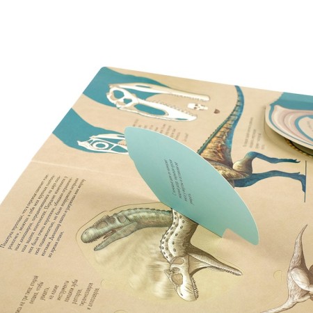 In the world of dinosaurs. Book with windows. Usova I.V.-6