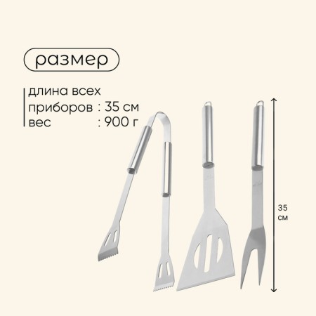 Maclay barbecue set: shovel, tongs, plug, 35 cm-2