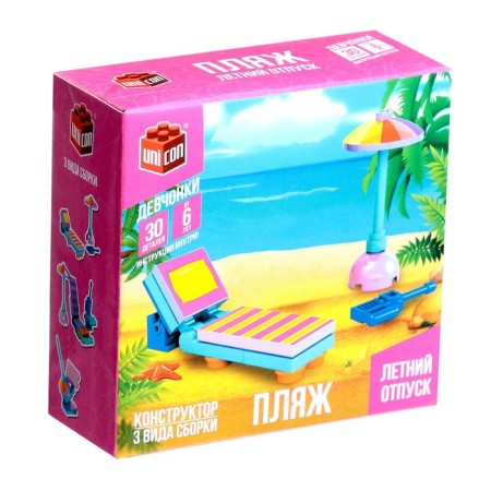 Constructor "Beach", 3 assembly options, 30 parts-1