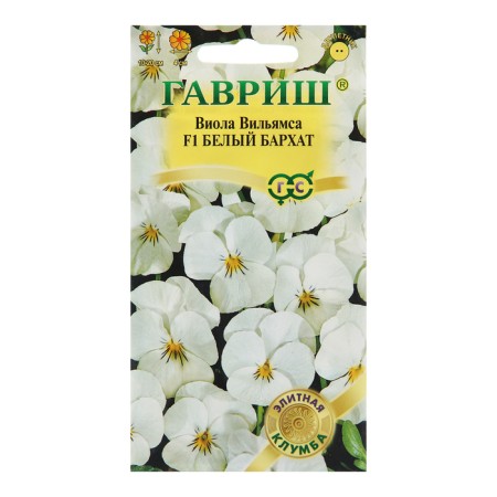 Viola seeds "White velvet", F1, 5 pcs.