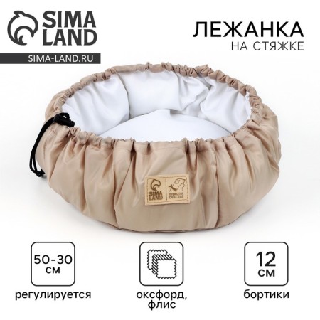 Lesser for cats and dogs bilateral beige, 50-30x12 cm