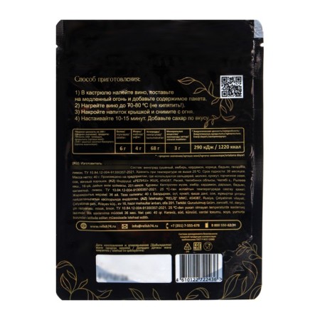 Mully for mulled wine "Enchanting Lemon", 40g-1