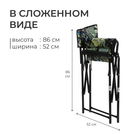 Folding chair KS3/KS, 50 x 56 x 86 cm, camouflage savannah-3