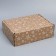 Box Gift team, packaging, “stars”, brown, 27 x 21 x 9 cm