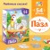 Children's puzzles "Tales No. 5", 54 elements
