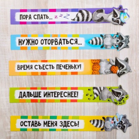 A set of curly bookmarks "Rest time!", 5 pcs-1