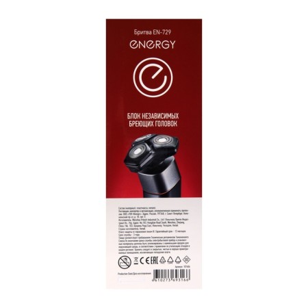 Energy Energy EN-729, 3 W, Rotorny, 3 heads, wet shave, from battery, black-11