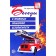 Conversations about fire safety rules. Guidelines. Shorygina T.A.