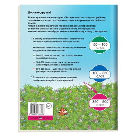 Foreign Language Book. Snow White and the Seven Dwarfs. Snow White and the Seven Dwarfs.-1