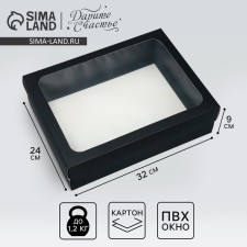 Gift box, packaging, “black”, 32 x 24 x 9 cm