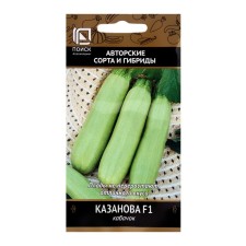 Casanova zucchini seeds, f1,12pcs