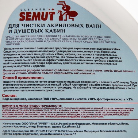 Means "SEMUT" for cleaning acrylic baths and showers, 500 ml-2