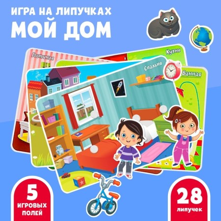 Velcro game, designer "My home", funny Velcro