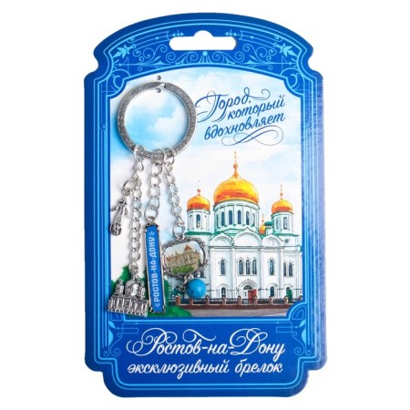 Metal keychain "Rostov-on-Don. Duma building "-3