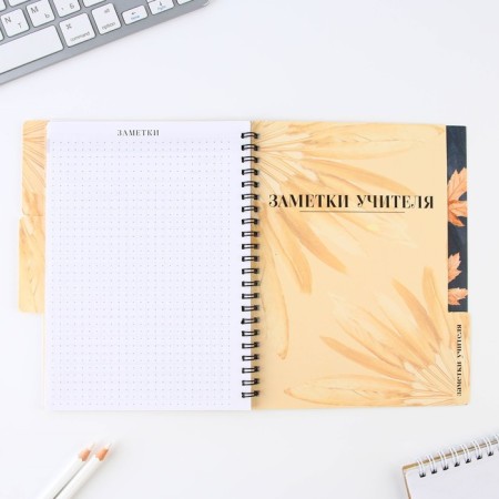 Planing-HEARD “Gift to the Teacher”, A5 format, 45 sheets, a soft cover on a spiral with dividers-7