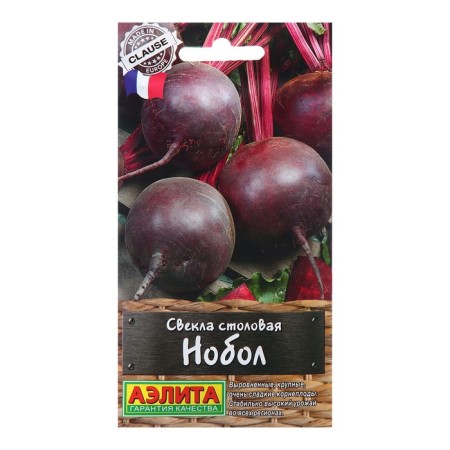 Seeds of beets dining room nobol go. world. Sitting. C/n 1g