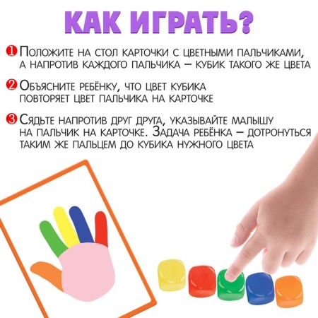 Developing set "fingers for cubes"-1