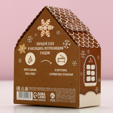 New Year. Bath salt, 300 g, vanilla cookies aroma-4