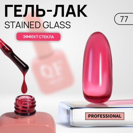 Stained Glass nail polish gel, 3 phase, 10 ml, led/uv, color (77)