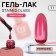 Stained Glass nail polish gel, 3 phase, 10 ml, led/uv, color (77)