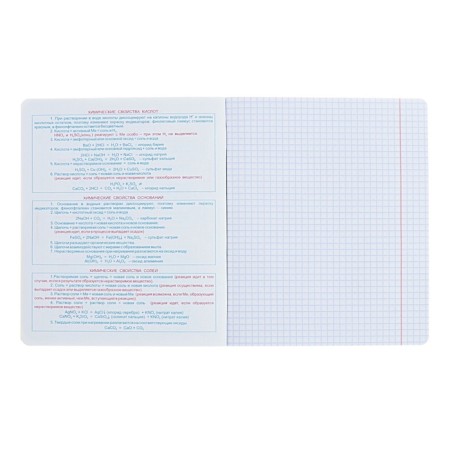 A notebook “Hipples”, 48 sheets in a cage, “Chemistry”, coated cardboard, matte lamination, Touch varnish, Offset block-3