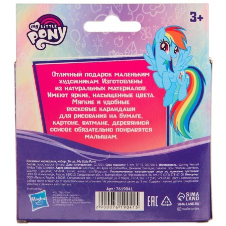 Wax pencils, set of 36 colors, my little pony-4