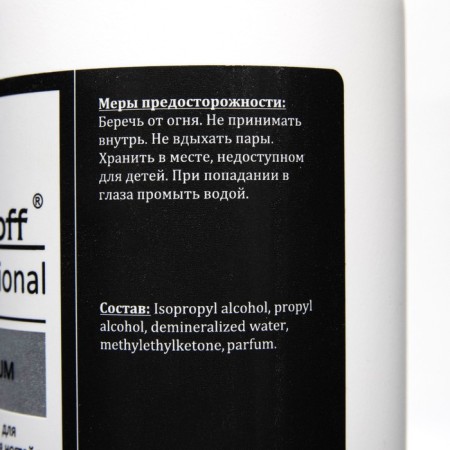 Means "Gel -off" Professional, for degreasing nails and removing a sticky layer, 500 ml-2