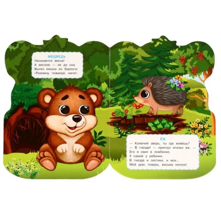 Book with the eyes "Forest animals" Druzhinina M.V. 364883-3